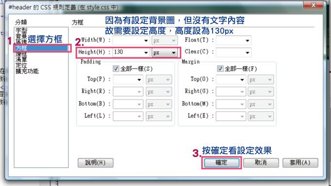 JinJin 的視覺設計專區- 網頁設計與語法（HTML/CSS）